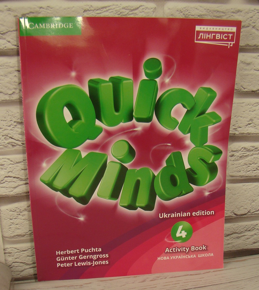 Quick Minds (Ukrainian edition) 4 Activity Book, фото 1