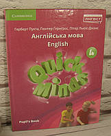 Quick Minds (Ukrainian edition) 4 Pupil's Book