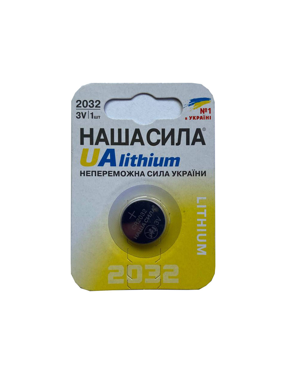 Батарейка “НАША СИЛА” CR2032 – 1 шт.