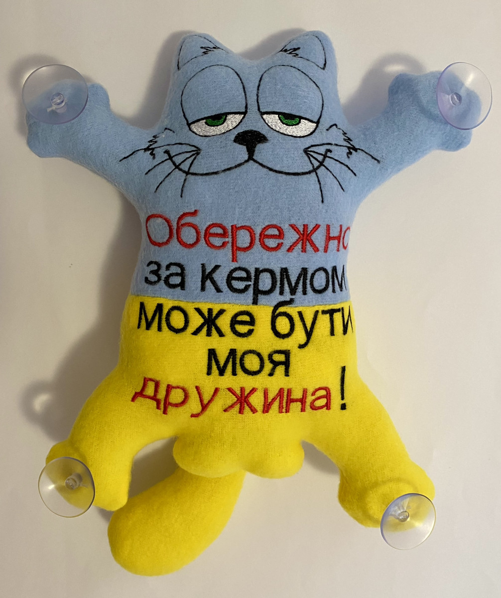 Блакитно-жовтий кіт в автомобіль з індивідуальною вишивкою. 26см