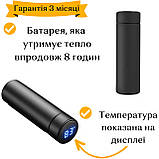 Сенсорний термос з датчиком температури, термо-чашка з нержавіючої сталі, чорний, The Chestnut, фото 3