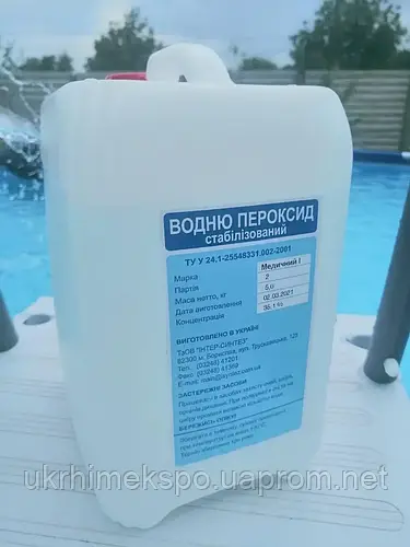 Перекись водорода 60% для бассейна( 10л канистра 12,50кг) ПОЛЬША (ID ...