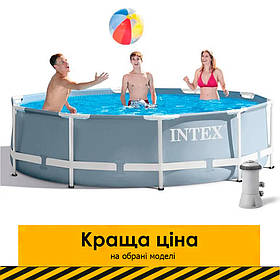 Басейн каркасний круглий (305 * 76см, 4485 л, фільтр-насос) Intex 26702 Сірий Акція до 23.06