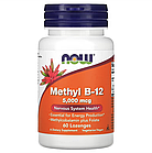 NOW Foods, метил В-12, 5000 мкг, 60 льодяників