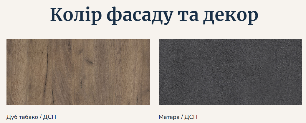 Комод 2Д2Ш 834 Омега Мебель Сервис купить в Украине - фото 3 - id-p1887054762