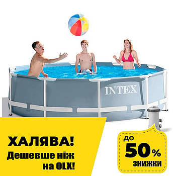 Басейн каркасний круглий (305 * 76см, 4485 л, фільтр-насос) Intex 26702 Сірий Акція до 23.06