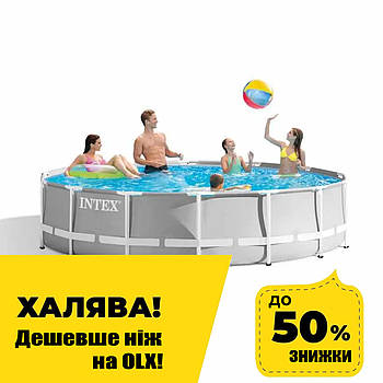 Басейн каркасний круглий (366x76 см, 6503 л) Intex 26710 Сірий Акція до 23.06