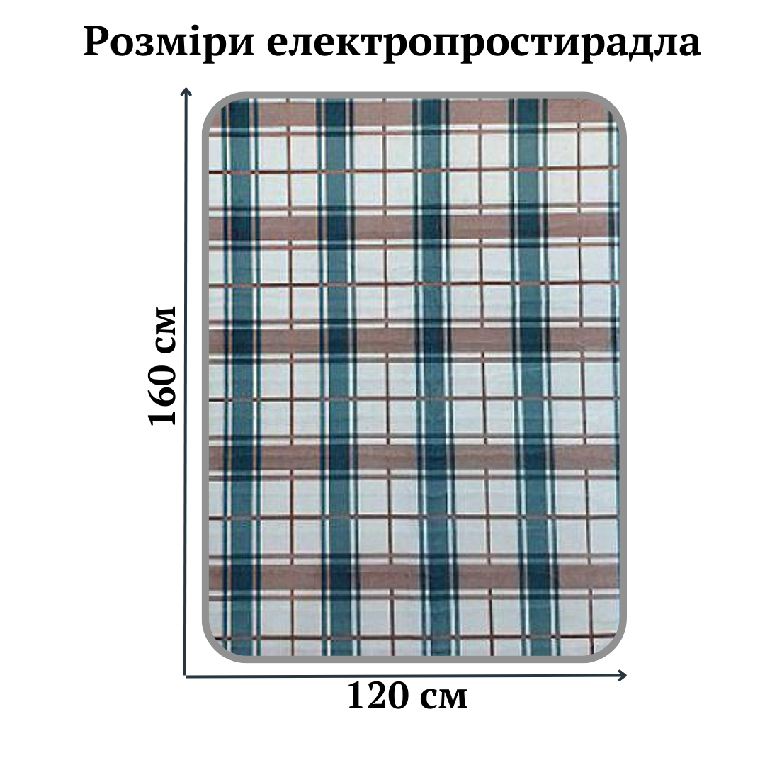 Електропростинь с подогревом Electric blanket полуторная 120х160 см, 500г/м, 2 г. гарантии - фото 3 - id-p1807480987