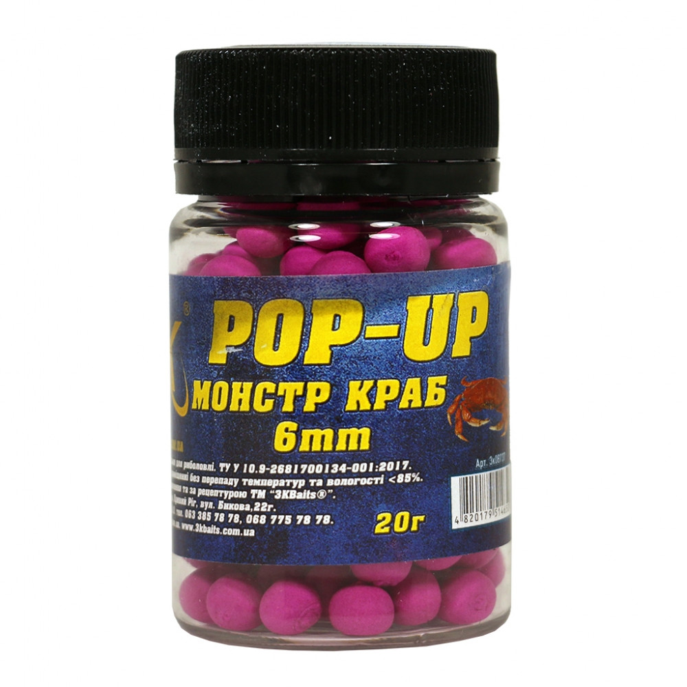 Бойл 3KBaits Pop-up плавальний Монстр краб 6 мм 20 г (3KB1526)
