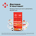 Безкоштовна доставка в поштомат для замовлень від 500 грн. з 05.07.23. до 20.08.2023