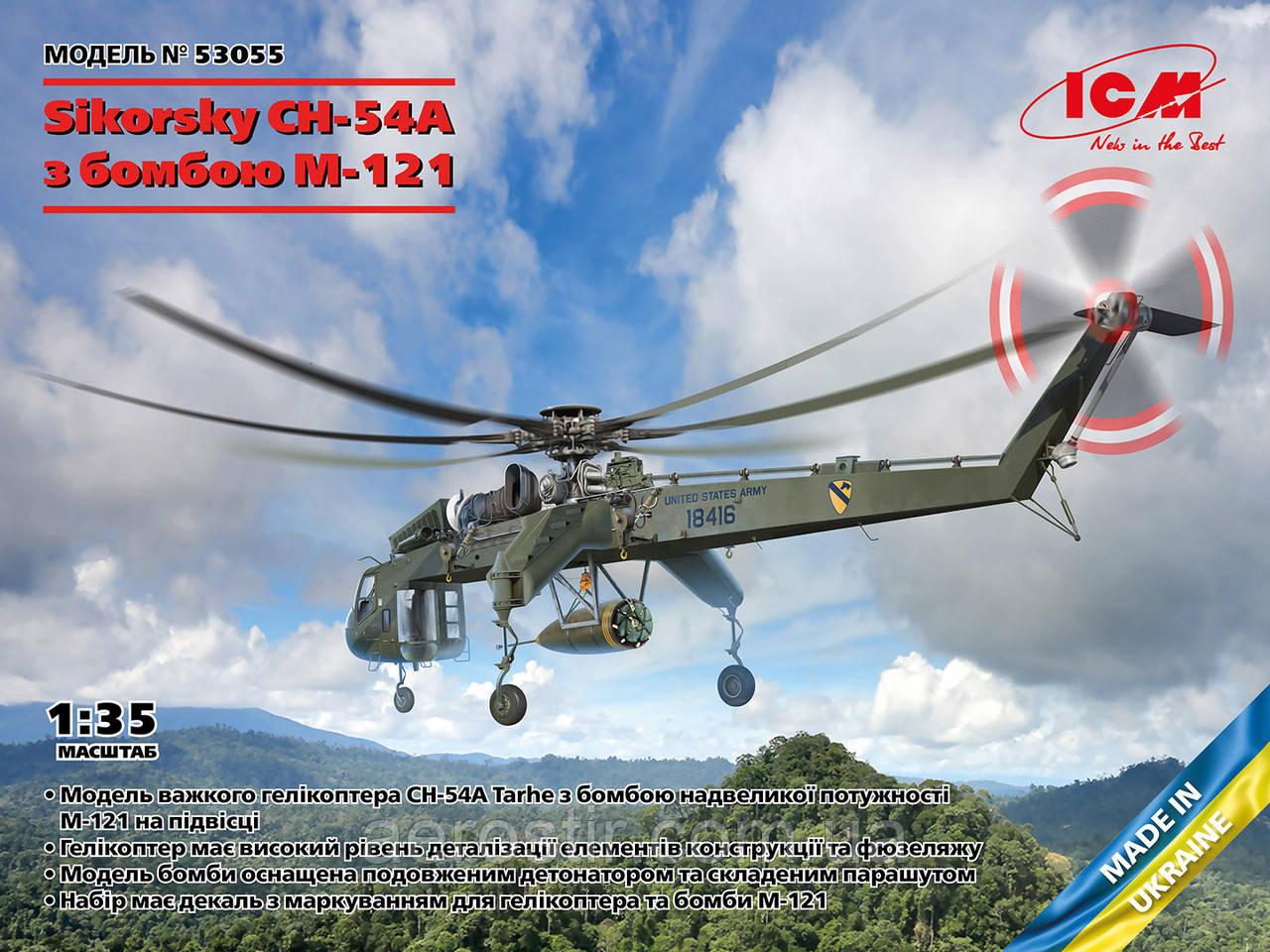 Сикорський CH-54A Tarhe з бомбою M-121 1/35 ICM 53055