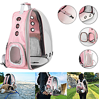 Рюкзак переноска для кошек переноска для собак прозрачный розовый