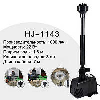 Насос, помпа для фонтана SunSun HJ-1143