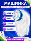 Машинка для стрижки катишек видалення катишків Lint Remover YX-5880 стрижки з одягу електрична від мережі, фото 3