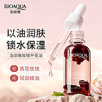 Натуральное масло розы Bioaqua Rose Stem Flower Oil 30мл