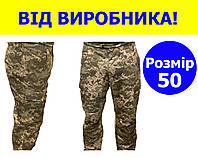 Штаны тактические летни 50 размер, штаны военные армейские для ВСУ, легкие штаны для военнослужащих пиксель