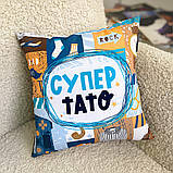 Подушка габардинова з принтом Супер-тато 50x50 см (5P_TAT004), фото 3