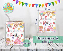 Наклейки "Морозиво" на сік (8,5*6,5 см) малотиражні видання-