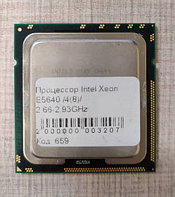 Процесор Intel Xeon E5640 /4(8)/ 2.66-2.93 GHz s1366