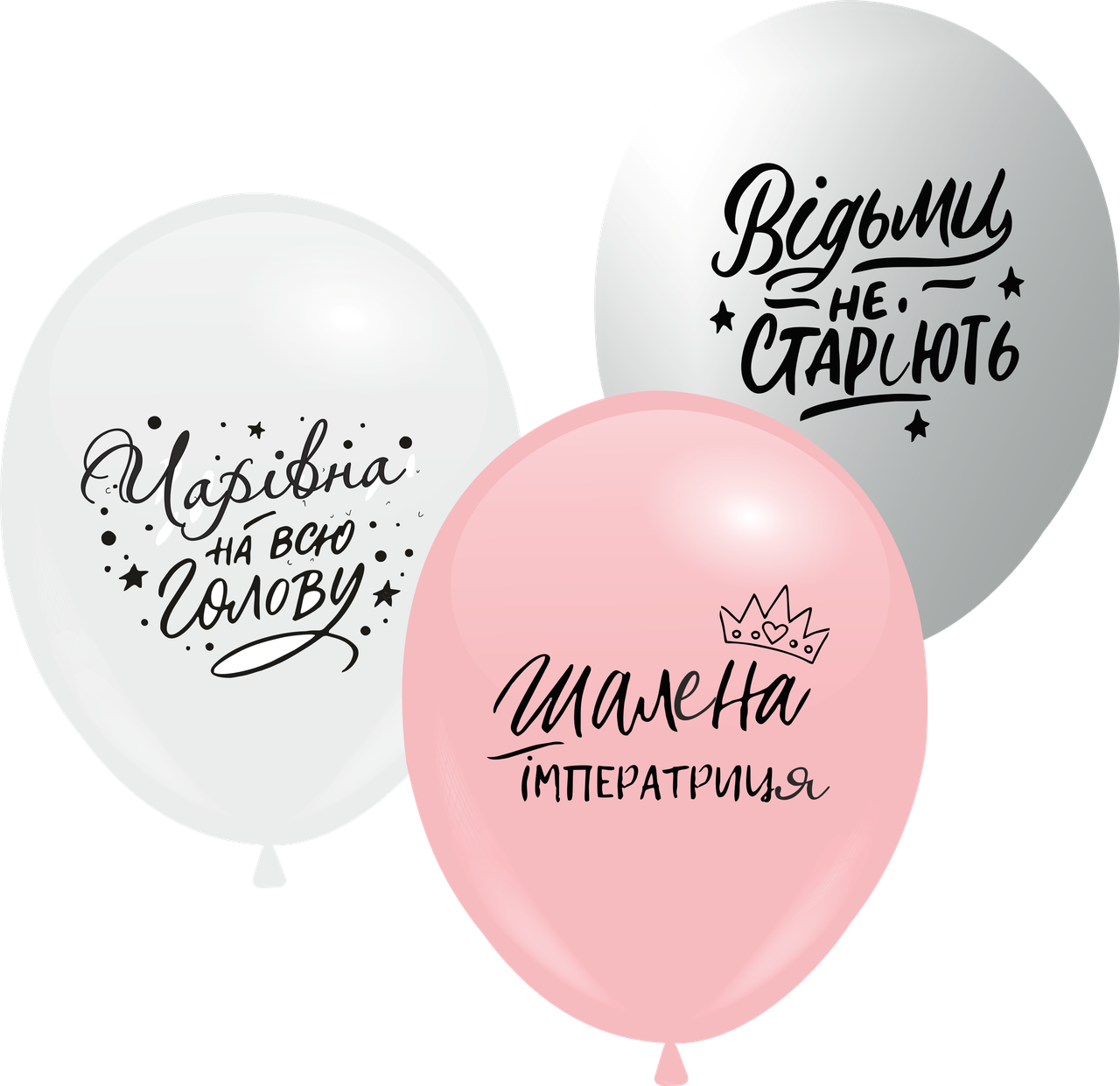 Кулі 12" з мал. "Мікс 8" "Шалена імператриця", 1 стор., 100 шт