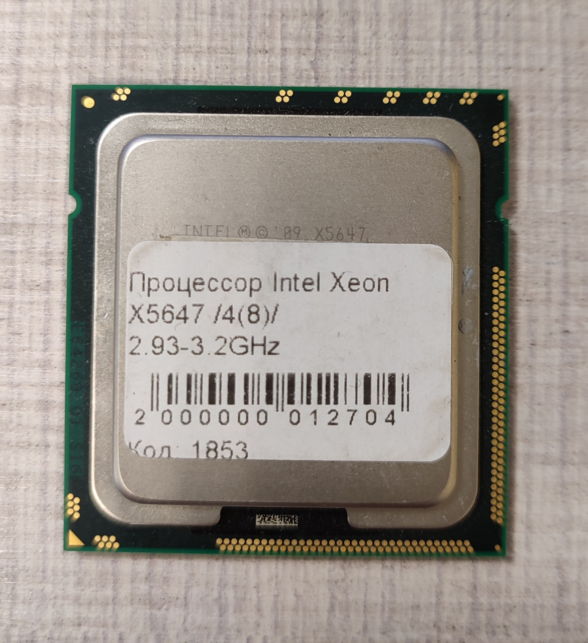 Процесор Intel Xeon E5647 4(8)/ 2.93-3.2 GHz s1366