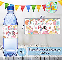 Наклейки Пляшку 0,5 л "Морозиво" (21*9см)  -малотиражні функціями-