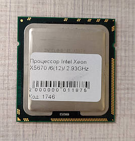 Процесор Intel Xeon X5670 6(12) 2.93-3.33GHz s1366
