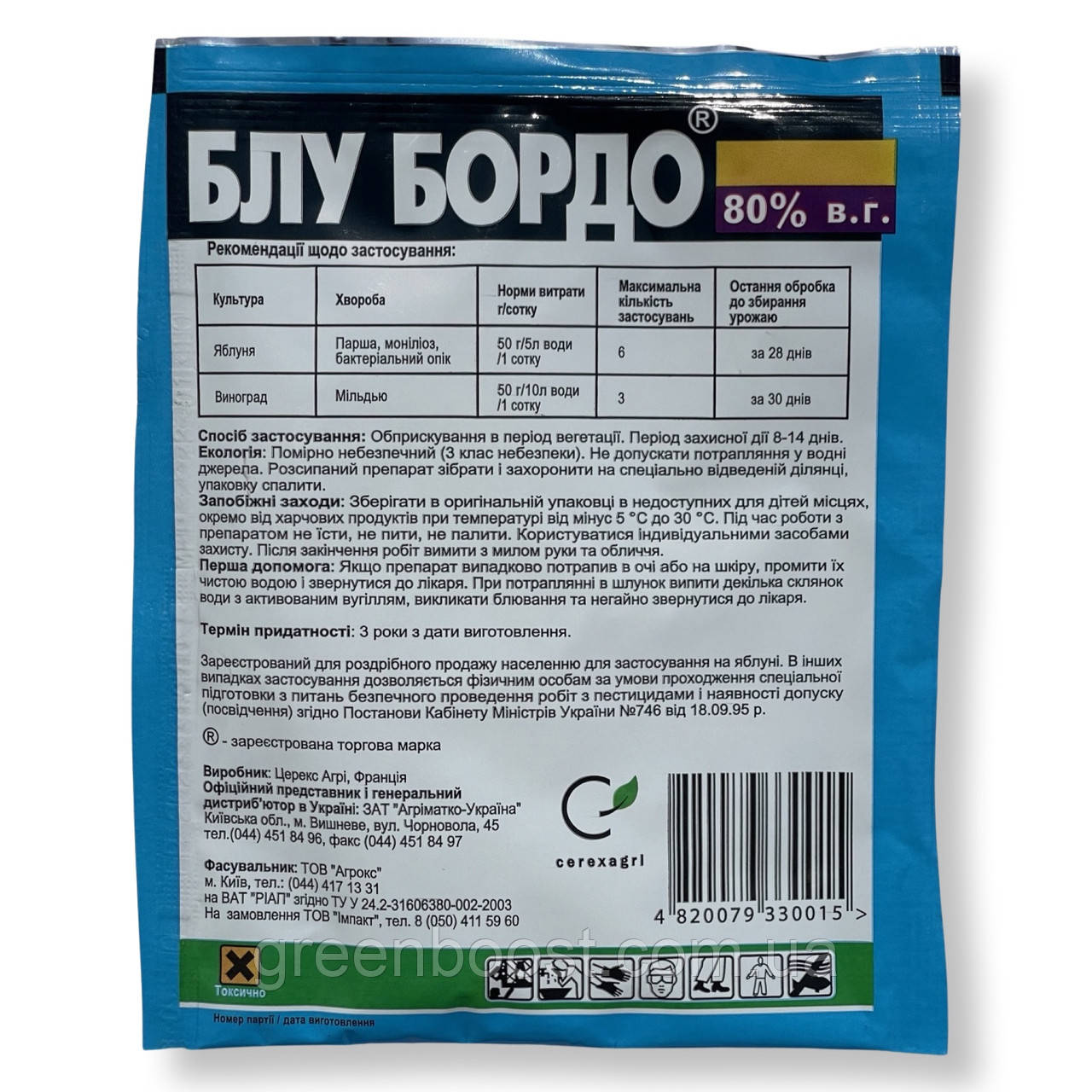 Фунгицид Блу Бордо (50 г) (ID#1887267346), цена: 16 ₴, купить на Prom.ua