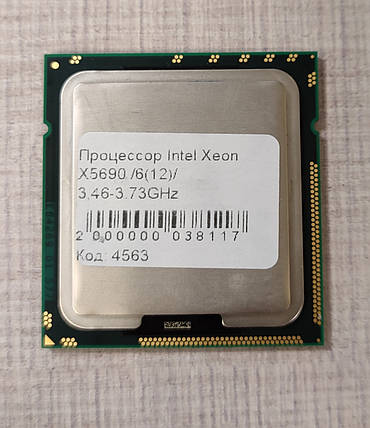 Процесор Intel Xeon X5690 6(12) 3.46-3.73GHz s1366, фото 1