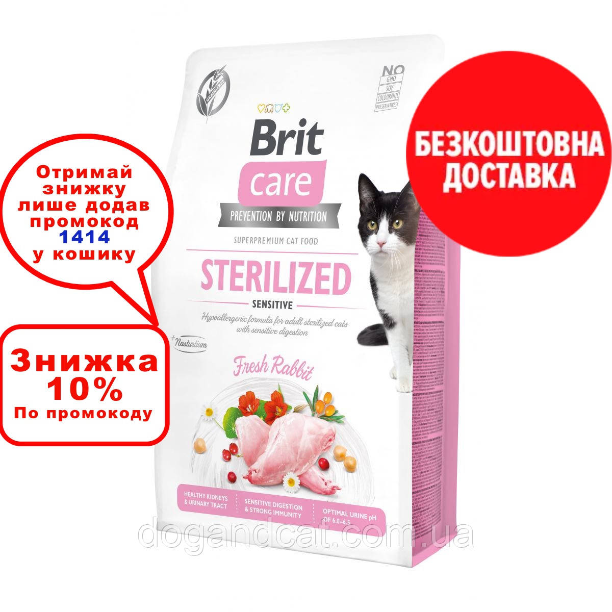 Brit Care (Брит Каре) Cat Grain Free Sterilized Sensitive корм для стерилизованных котов 7 кг - фото 2 - id-p1326769750