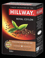 Чай черный Hillway Royal Ceylon 100 граммов