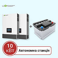 Автономна станція на 10 кВт + СК АКБ (однофазна)