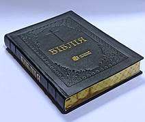 Укр. Біблія Сучасний переклад Турконяк великого формату (чорна з хрестом, шкіра, золото, без застібки, без вказівників, 18х25)