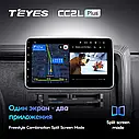 Автомагнітола Teyes CC2L Plus 1 Din Universal, фото 5