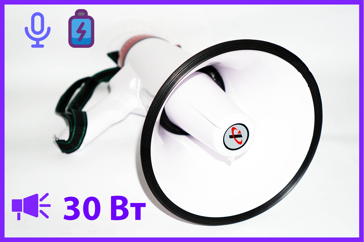 Рупорний гучномовець 30 Вт Megaphone HW 20B 30W, Рупор