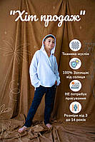 Детская муслиновая пляжная белая туника с длинным рукавом и капюшоном для мальчика 134-146