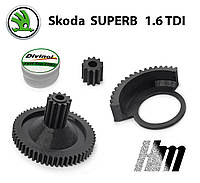 Ремкомплект Шестерни клапана EGR Skoda Superb 1.6 TDI 2008-2015 (03L131512)