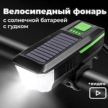 Велосипедний ліхтар (дзвінок) LY-17-XPE сонячна панель microUSB (3 режими + 5 режимів), фото 4