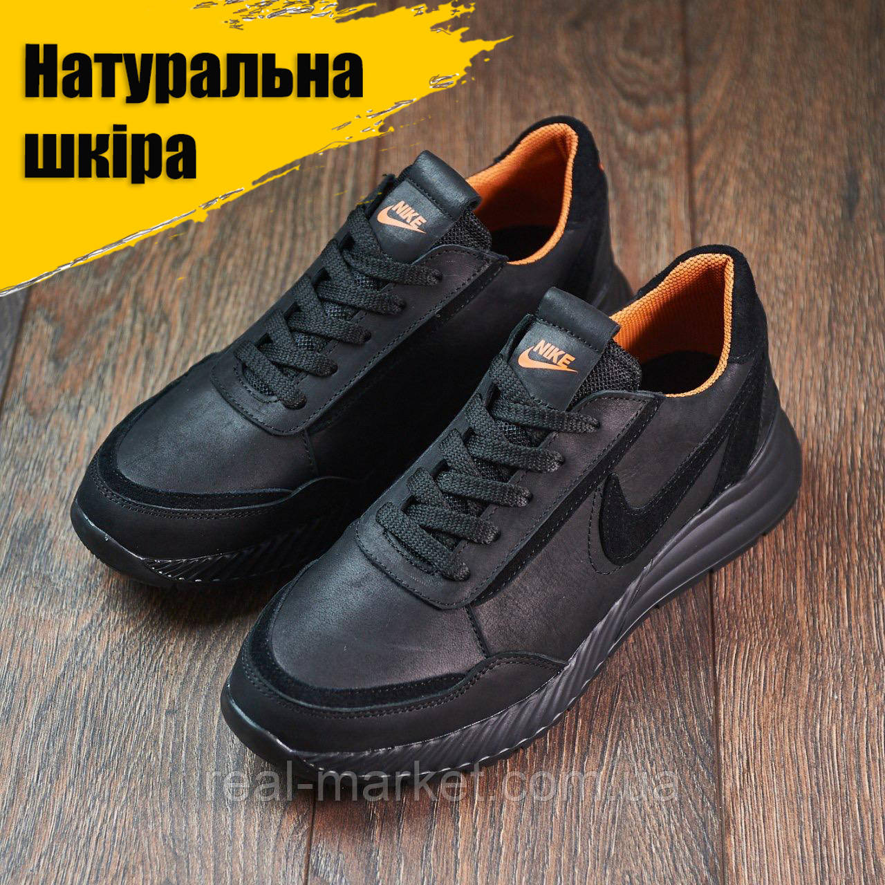 Осінні кросівки чоловічі шкіра Nike для міста під джинси, чорні шкіряні кроси демісезонні для чоловіків взуття *22-ч*