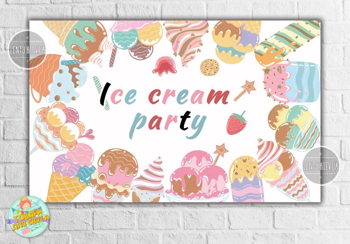 Плакат "Морозиво Ice cream party"  - 120х75 см для Кенді - бара англійська