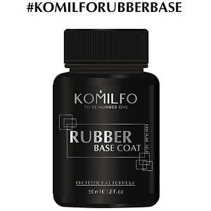 NEW Komilfo Rubber Base Coat- каучукова база для гель-лаку, 50 мл (без пензлика)