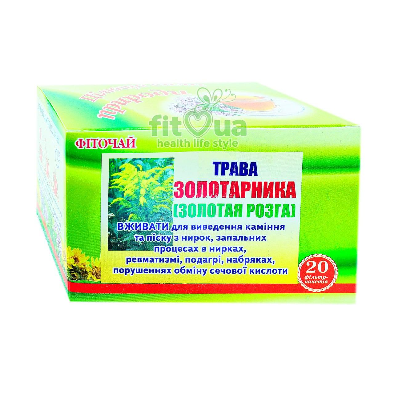 Золотарник трава, золота розга, подагра, холецистит, каміння в нирках 20 пак