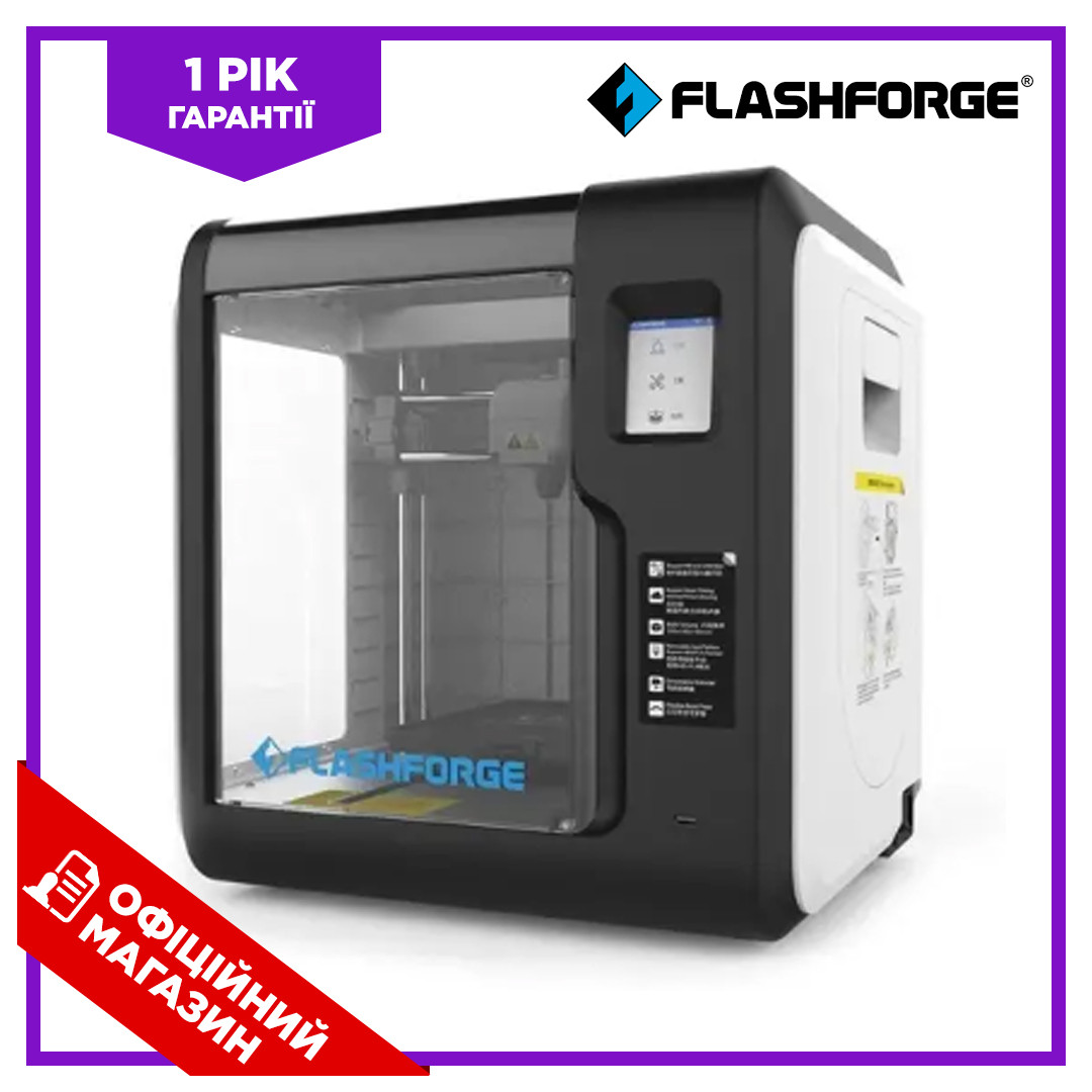 Професійний 3D-принтер 3д принтер 3d printer 3D-принтер Flashforge Adventurer 3 Lite 150*150*150 мм BIC