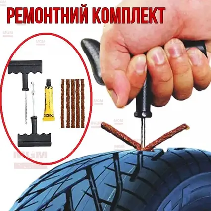 Автомобільний набір для ремонту безкамерних шин, ремплект для безкамерних шин авто TUBELESS TIRE, фото 2