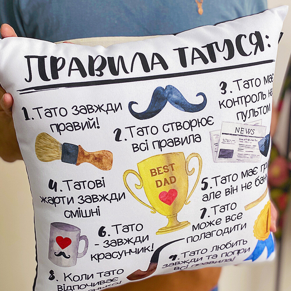 Подушка габардинова з принтом Правила татуся 50x50 см (5P_TAT027)
