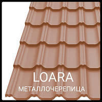 Металочерепиця LOARA Purmat Blachy Pruszynski RR 750