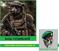 Шеврон патч "Кабан спецназ в очках" (morale patch) сделаем любой шеврон!