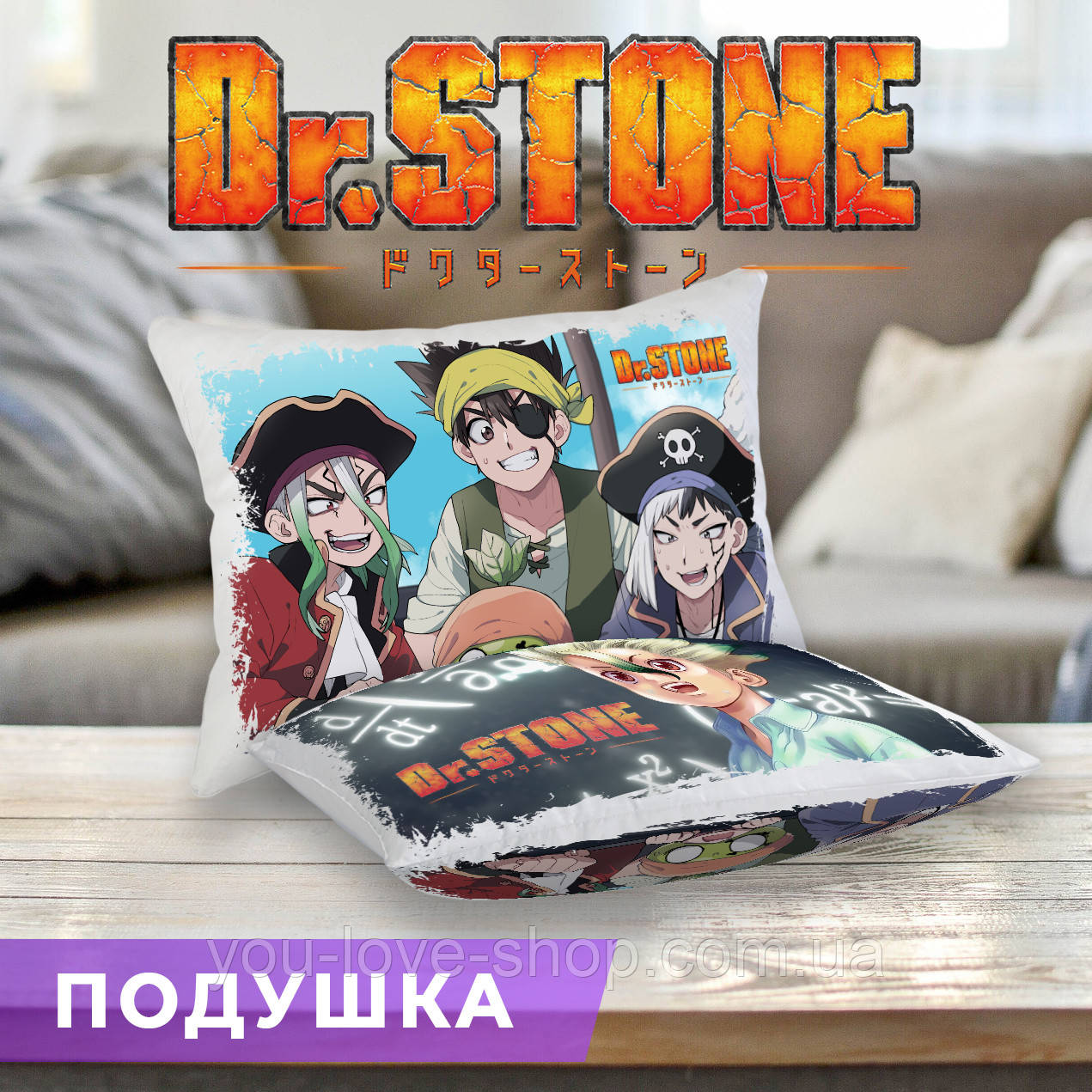 Подушка Dr. Stone "Сенку, Хром, Ген та Суйка" / Подушка Доктор Стоун 45х35