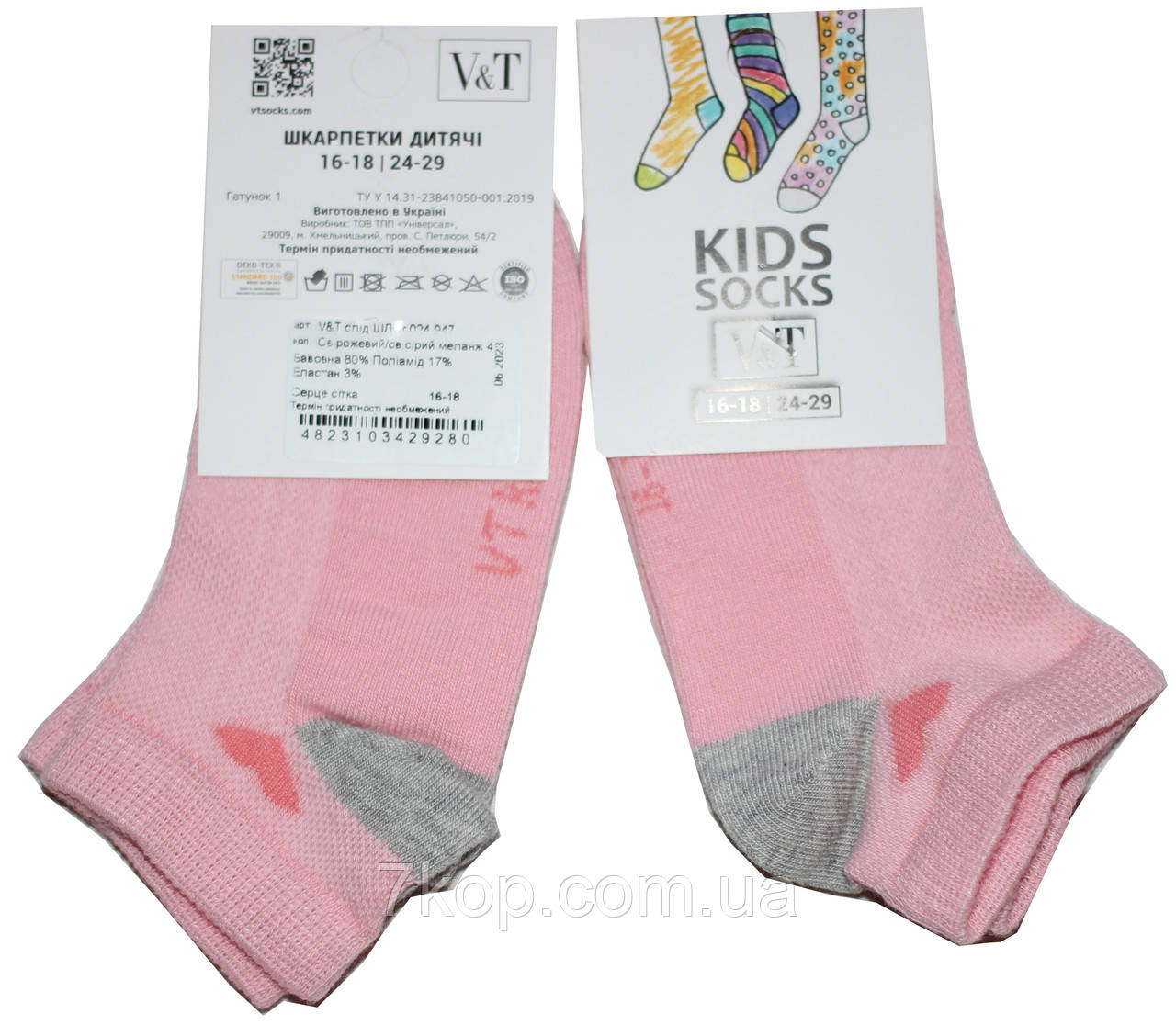 Шкарпетки для дівчаток, літні рожеві сітка розмір 16-18, V&T