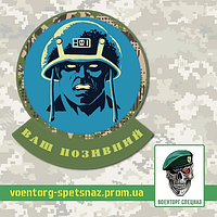 Шеврон патч "Генетическая гено пехота Rogue Trooper 6" (morale patch) сделаем любой шеврон!